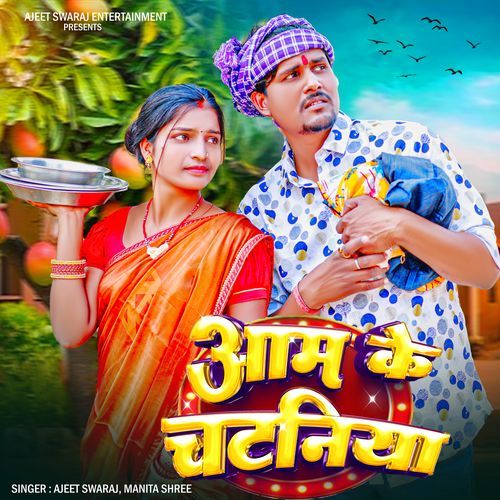 Aam Ke Chataniya