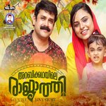 Aarum Kothikkunna (From "Arabi Kadhayile Raajathi")