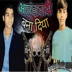 Aatakwadi bna diya