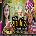 Aavo Ne Ramapir Gangana Pavu Nir