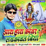 Bhauji Kawar Lachkawat Biya