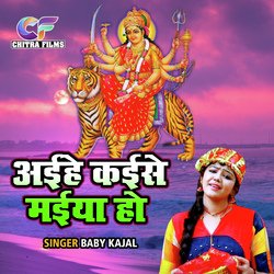 Aayihe Kayise Maiya Ho