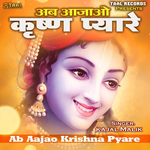 Ab Aajao Krishna Pyare