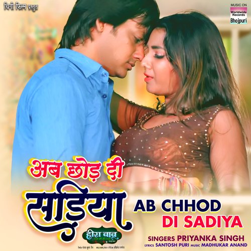 Ab Chhod Di Sadiya (From "Hira Babu M.B.B.S.")