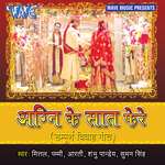 Chhakka Maar Gail Didiya