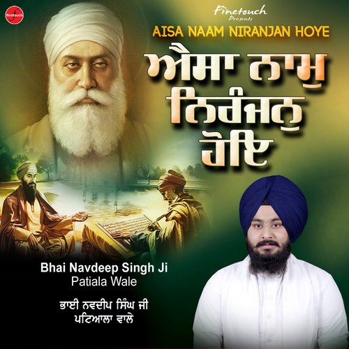 Aisa Naam Niranjan Hoye