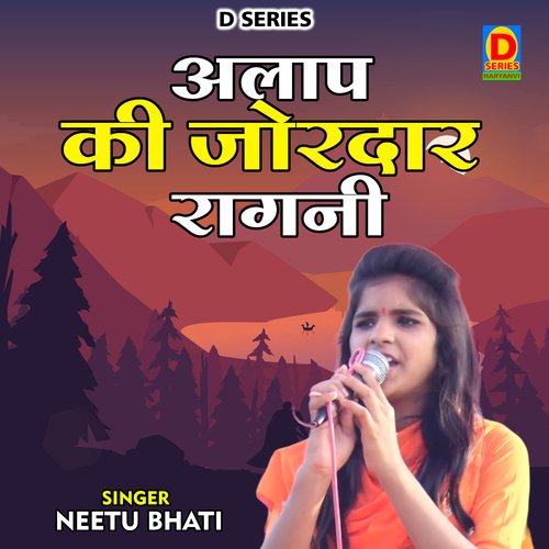 Alaap Ki Joradar Ragani