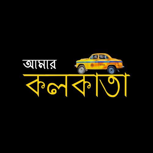 Amar Kolkata