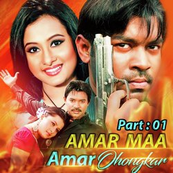 Amar Ma Amar Ohonkar, Pt. 01-ERwRCTgIbUY