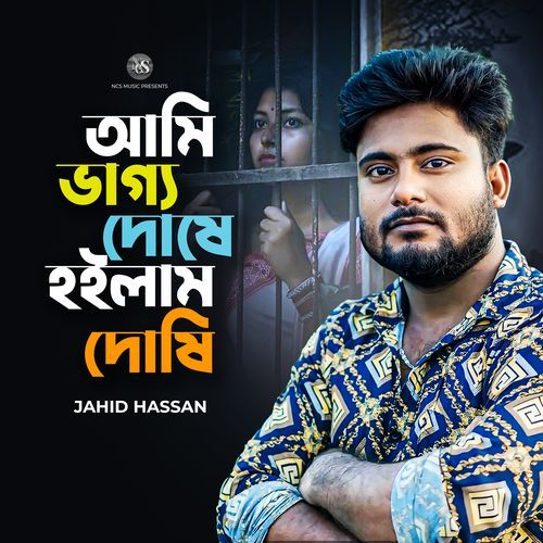 Ami Vaggo Doshe Hoilam Doshi