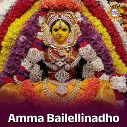 Amma Bailellinadho