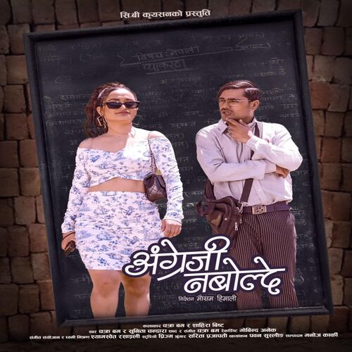 Angreji Na Bolde_poster_image