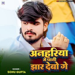 Anhariya Me Pani Jhar Debo Ge