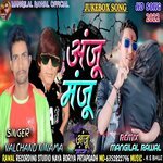 Anju Manju (GUJRATI)