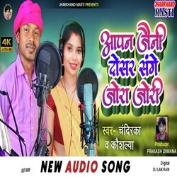 Apan Jeini Dosar Sange Kare Jora Jori