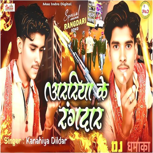 Araria Ke Rangdar