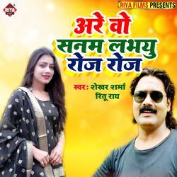 Arey Wo Sanam Lab You Roj Roj