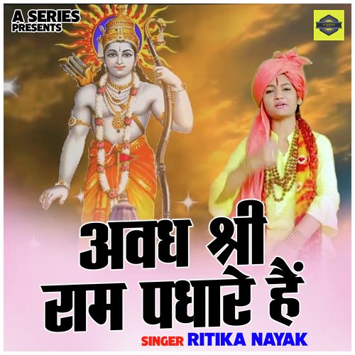 Avadh Shri Ram padhare hain (Hindi)