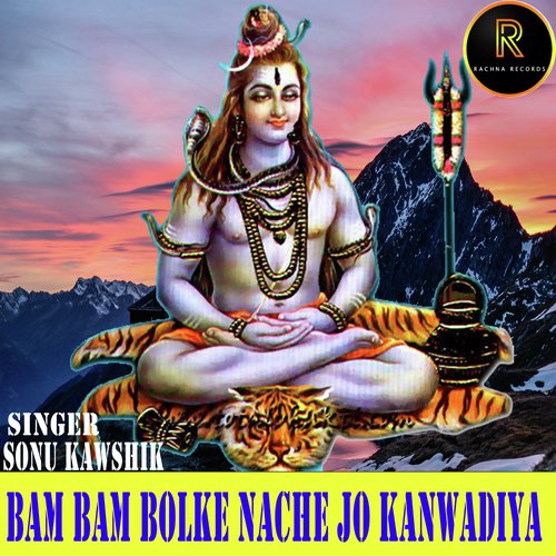 BAM BAM BOLKE NACHE JO KANWADIYA (KANWAD SONG)