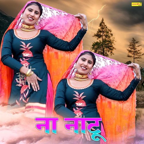 ना नाटू