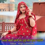 पढब जाती जाती सेट हुई कल एक लड़की