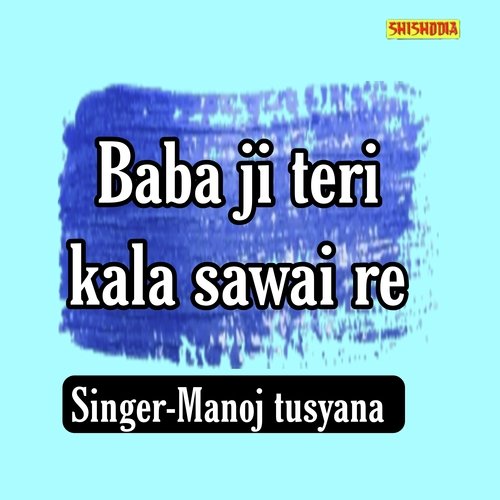 Baba Ji Teri Kala Sawai Re