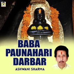 Baba Paunahari Darbar-ACUhWixgZkE