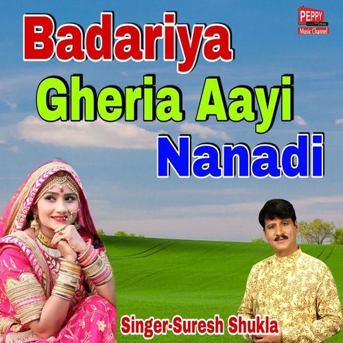 Badariya Gheria Aayi Nanadi