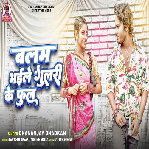 Balam Bhaile Gulri Ke Phul