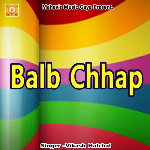 Balb Chhap