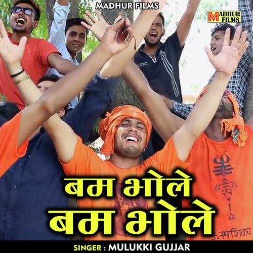 Bam Bhole Bam Bhole