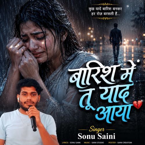 Barish Me Tu Yaad Aaya