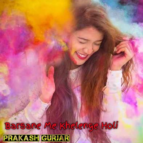 Barsane Me Khelenge Holi