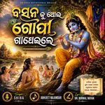 Basana Ku Thoi Gopi Gadheile