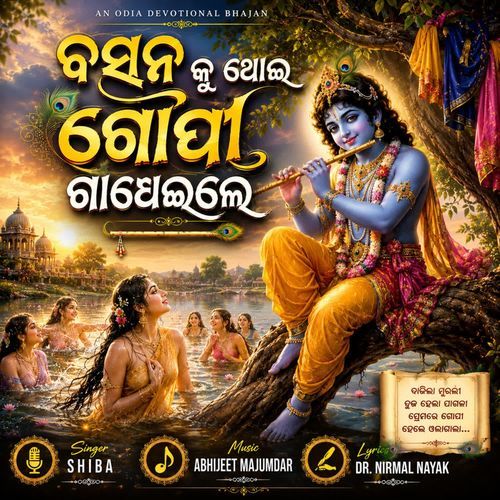 Basana Ku Thoi Gopi Gadheile
