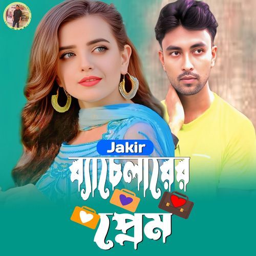 Bechelarer Prem