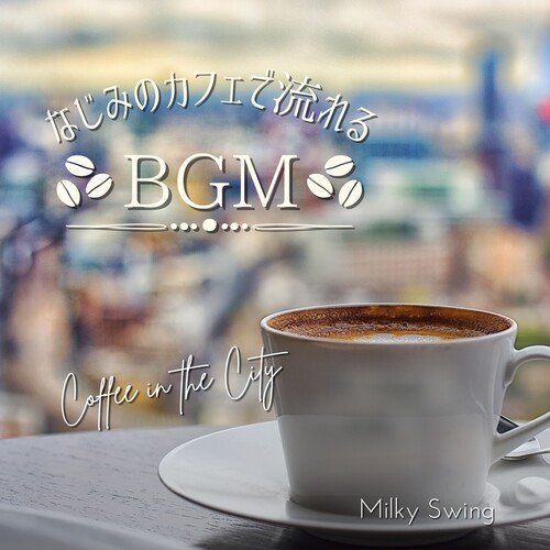 Porch Swing cover art