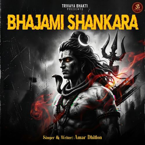 Bhajami Shankara
