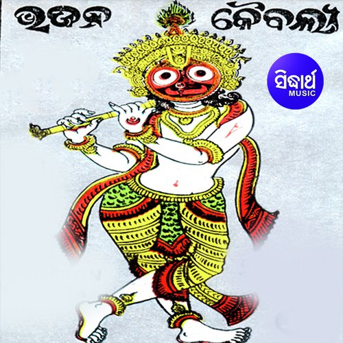 Pada Chhadibu Nanhi