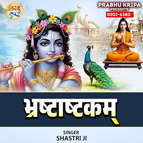 Bharashta Ashtakam