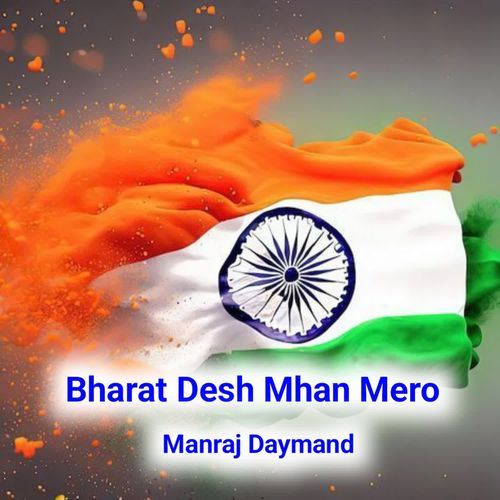 Bharat Desh Mhan Mero