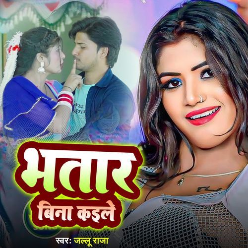 Bhatar Bina Kaile