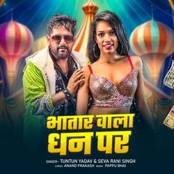Bhatar Wala Dhan Par