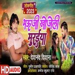 Bhauji Khojeli Muraiya