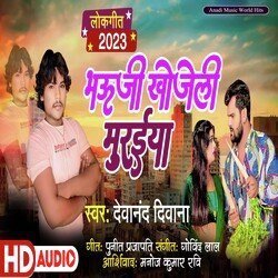 Bhauji Khojeli Muraiya