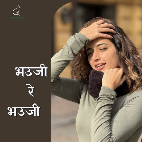 Bhauji Re Bhauji