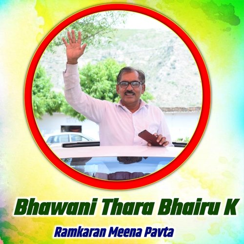 Bhawani Thara Bairu K