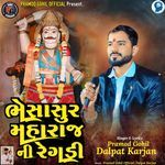 Bhesasur Maharaj Ni Regdi