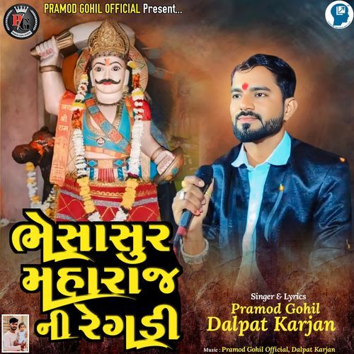 Bhesasur Maharaj Ni Regdi