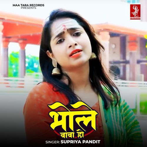 Bhole Baba Ho (Original)